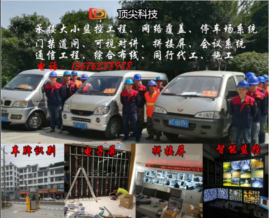 陽(yáng)朔弱電安防哪家值得信賴